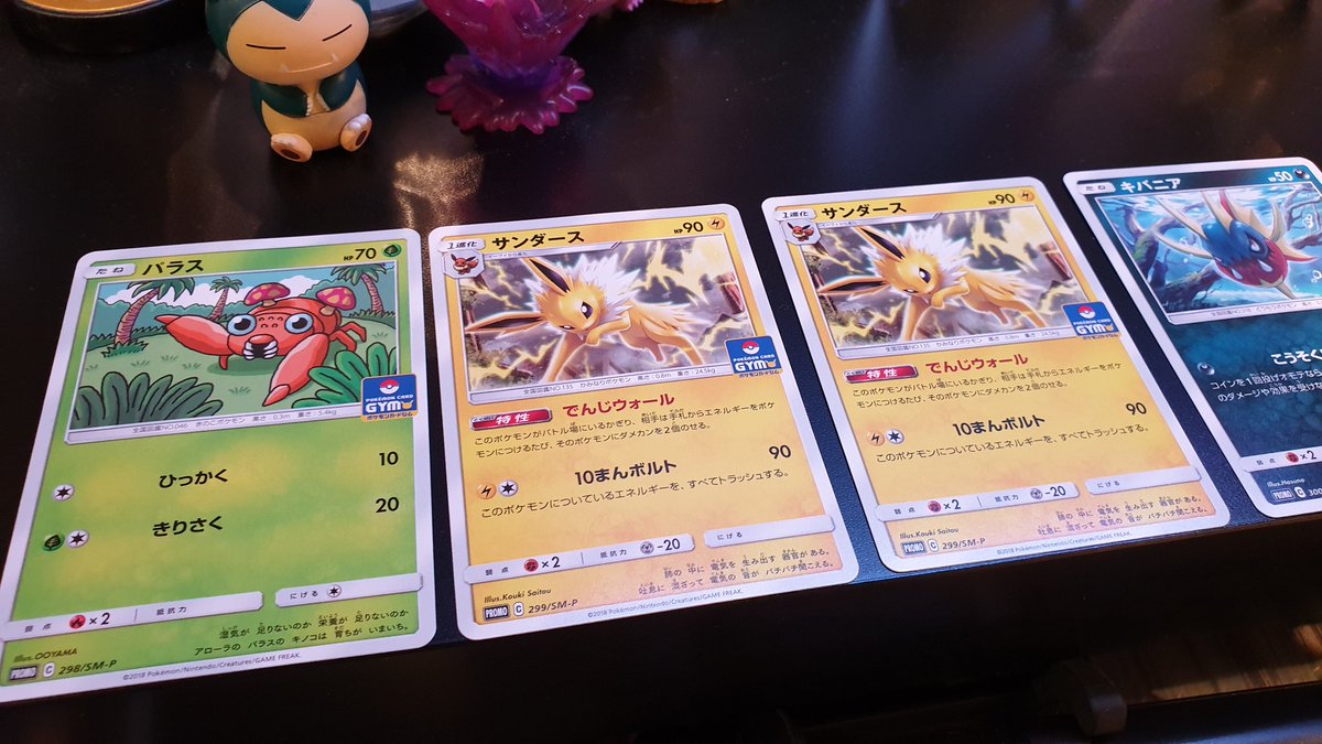 TCGTaj's tweet photo. As well as a full set of promos, I have these 6 cards available as singles too! DM me if interested 😊✌
#Pokemon #PokemonCards #YouTube #YouTuber #Subscribe #PokemonTCG #TCG #PokeTaj #PokemonJapan #JapanesePokemon #JapanesePromo #Jolteon https://t.co/A3NS8PK44q