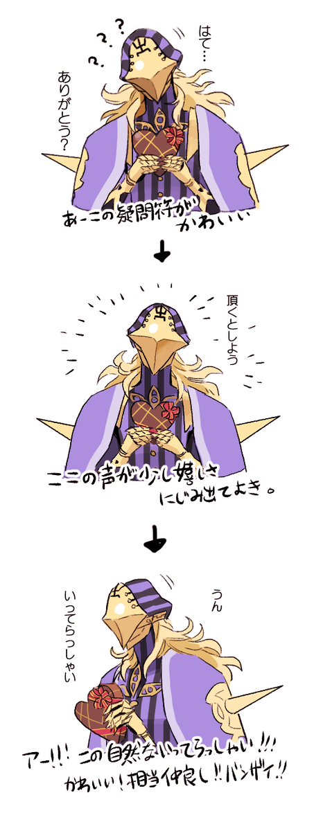 アヴィケブロンのバレンタインイベの感想というかなんてことはない叫び落書き ※ネタバレ注意 プレイしていない方は光速でスクロールを… 