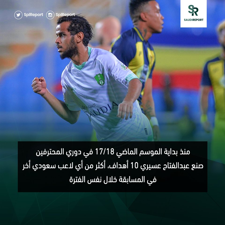 SPLRadar's tweet photo. 📊 عبدالفتاح عسيري أكثر لاعب سعودي صنع أهداف في دوري المحترفين منذ بداية  الموسم الماضي حتى الأن 🔥🅰️#كاس_دوري_الامير_محمد_بن_سلمان_للمحترفين  #الاهلي_الحزم https://t.co/UpQ2LEH3CT