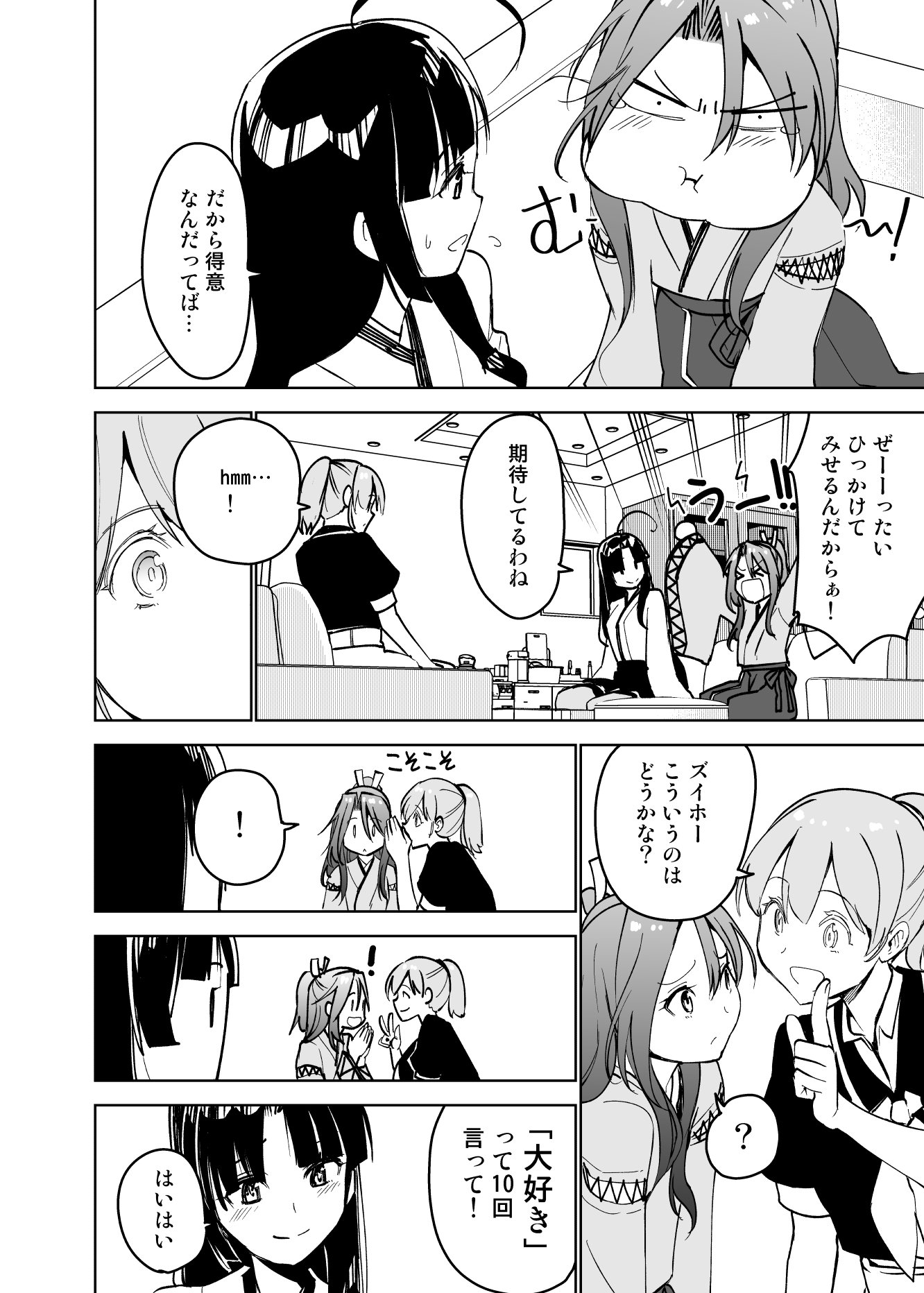 10回クイズ 大好き って10回言って 話題の画像プラス 10回クイズ 大好き って10回言って 話題の画像プラス
