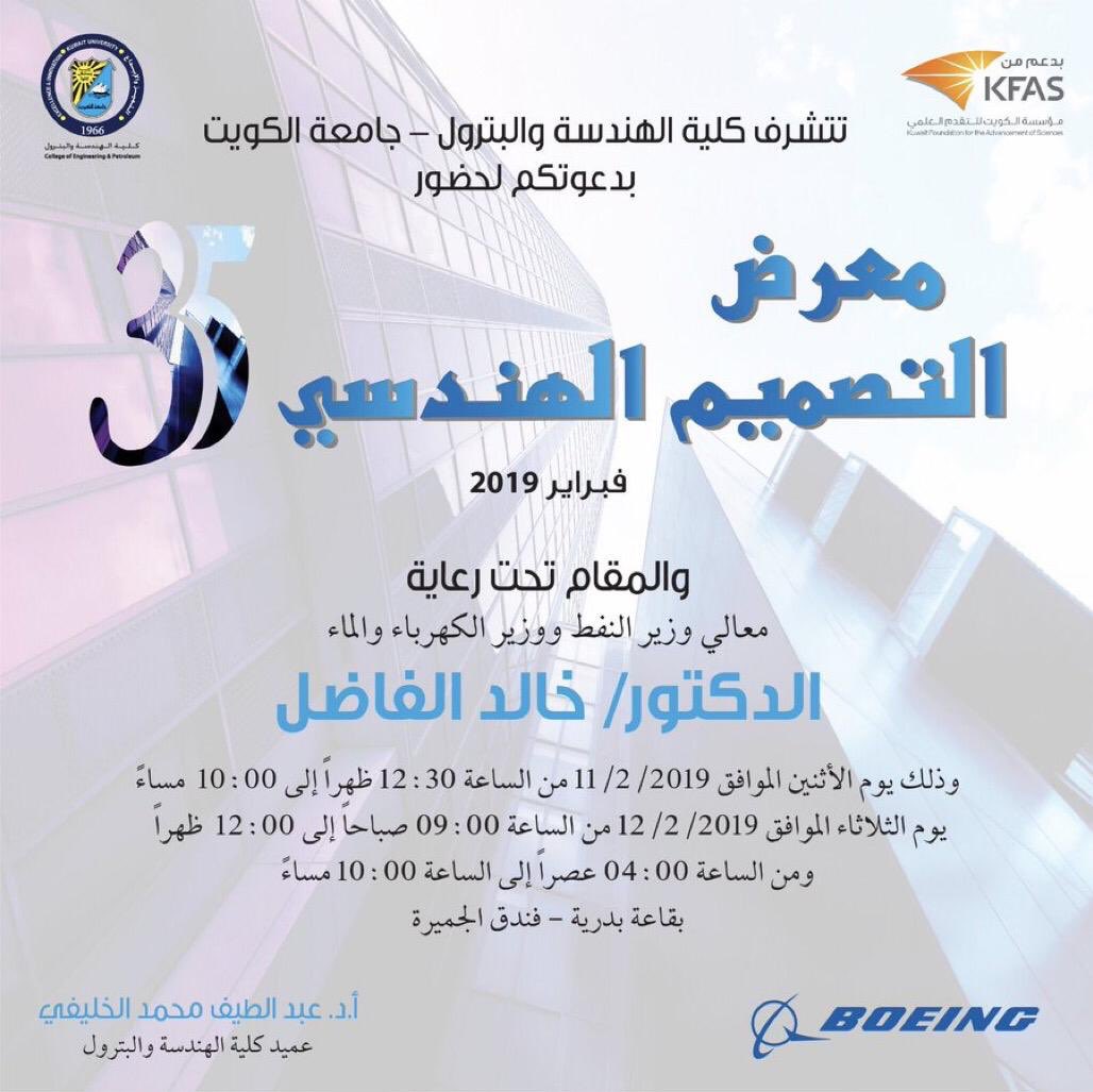 MasterfulShower's tweet photo. ندعوكم لحضور معرض التصميم الهندسي 35 
والمقام في  فندق الجميرا - قاعة بدرية 
يوم الاثنين والثلاثاء 11-12 /2019/2 
طاولة رقم #15 حضوركم دعم لنا 🌹 https://t.co/IqnTeElPJS