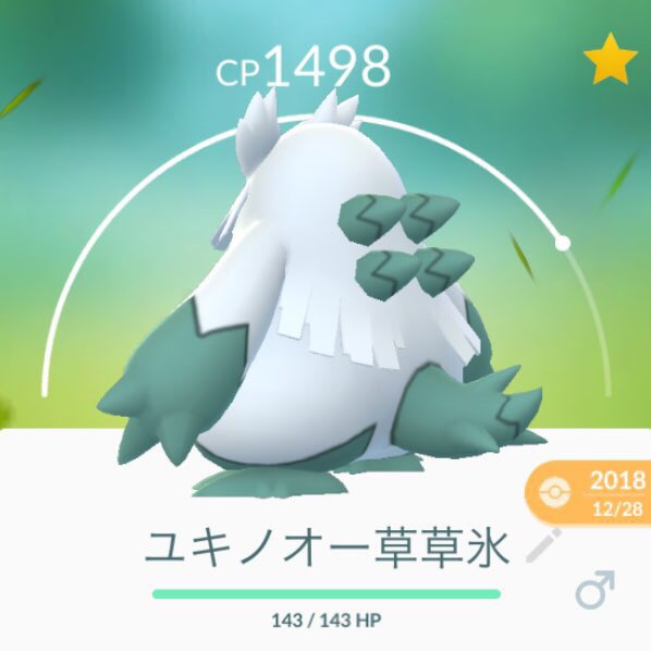 あずき大福 ポケモンgo Azukidaifuku4 Twitter