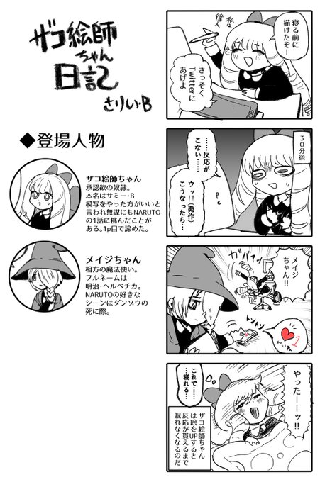 直筆イラスト入り 『怪異部』 さりい・B さりい・B/「怪異部」連載中！ (@danny_2011rs) / X