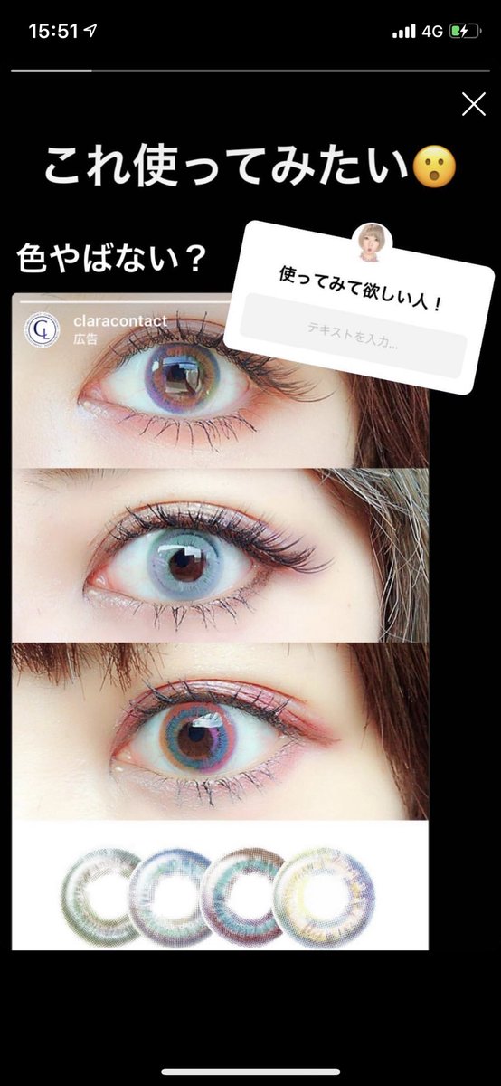 Uzivatel あさぎーにょ へんてこポップ更新中 Na Twitteru 今日の動画 この前みんなに聞いた レインボーのカラコン買って使ってみたで 暇なとき見てな T Co Gofxzc4eft