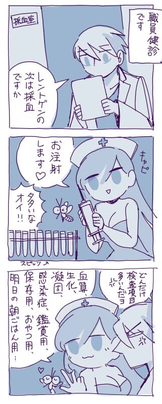 落書き 寝ましょう 