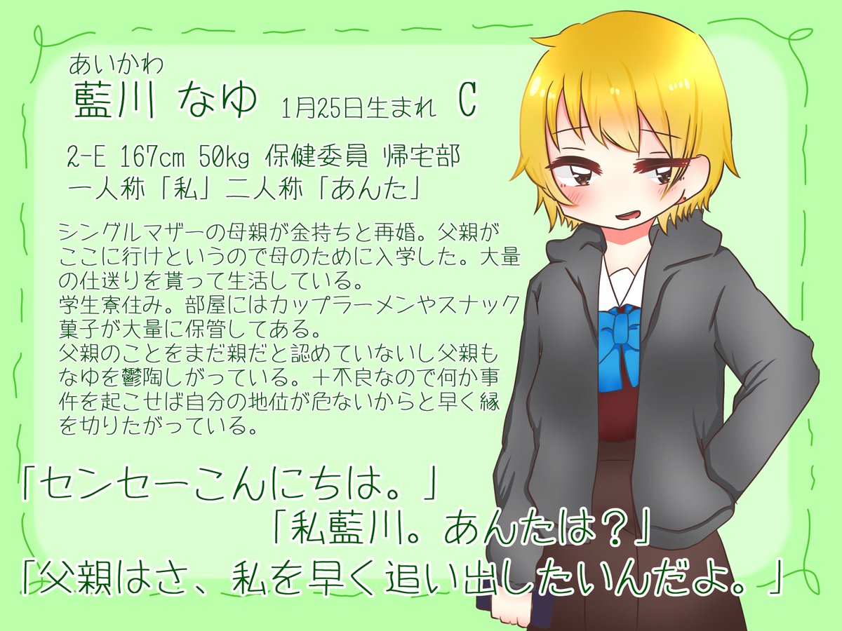 729_Flower's tweet photo. 身内企画ゆりがく【 @yurigaku_TL 】に9人目失礼します！
2-E、保健委員、帰宅部のヤンキー藍川なゆです。授業をサボってフラフラしたり保健室に行ったりしています。タバコは吸いません！恋人事前済みです。よろしくお願いします！仲良くしてね！
#ゆりがく https://t.co/YfyB37dSqb