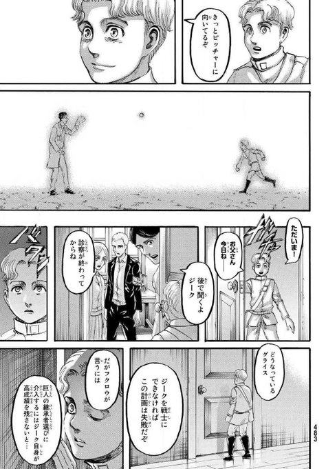 進撃の巨人114話 画バレ 最新話のネタバレ感想考察 ついにリヴァイ死亡 そしてジークの過去が明らかに エンタメンツ