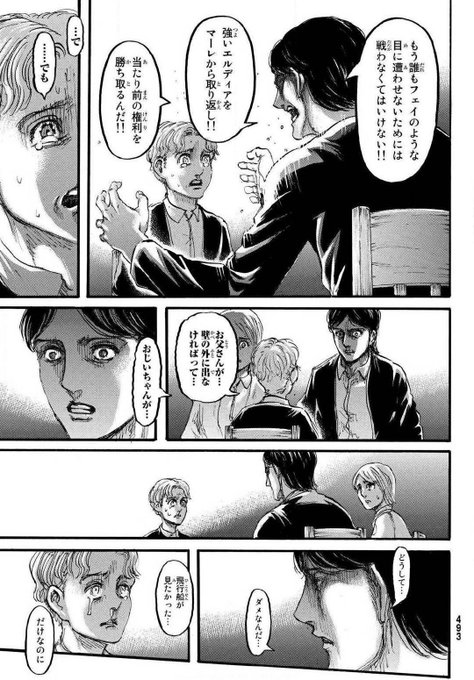 進撃の巨人114話 画バレ 最新話のネタバレ感想考察 ついにリヴァイ死亡 そしてジークの過去が明らかに エンタメンツ