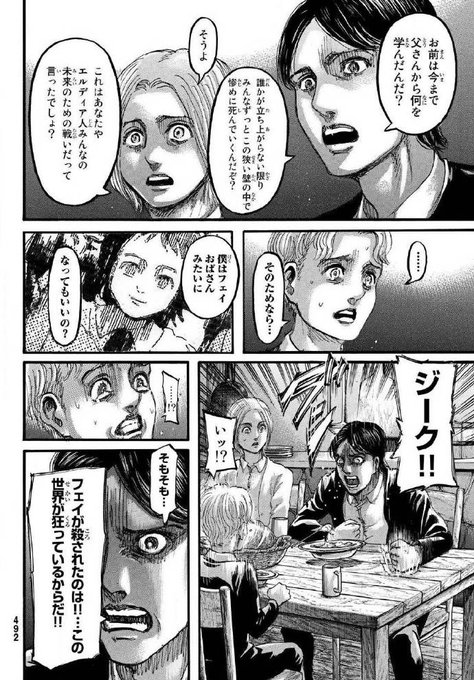 進撃の巨人114話 画バレ 最新話のネタバレ感想考察 ついにリヴァイ死亡 そしてジークの過去が明らかに エンタメンツ