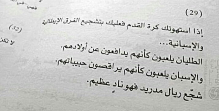 حلو الغزل الكروي🍃❤