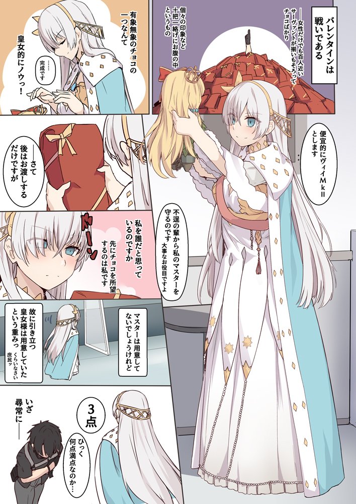 Fgo バレンタインのアナスタシア