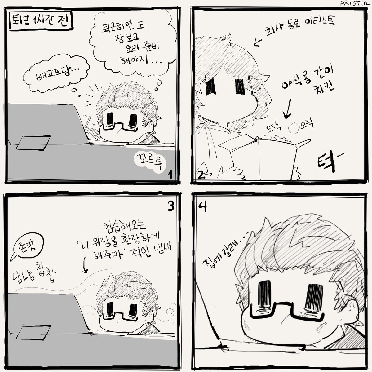 오늘자 회사일지 