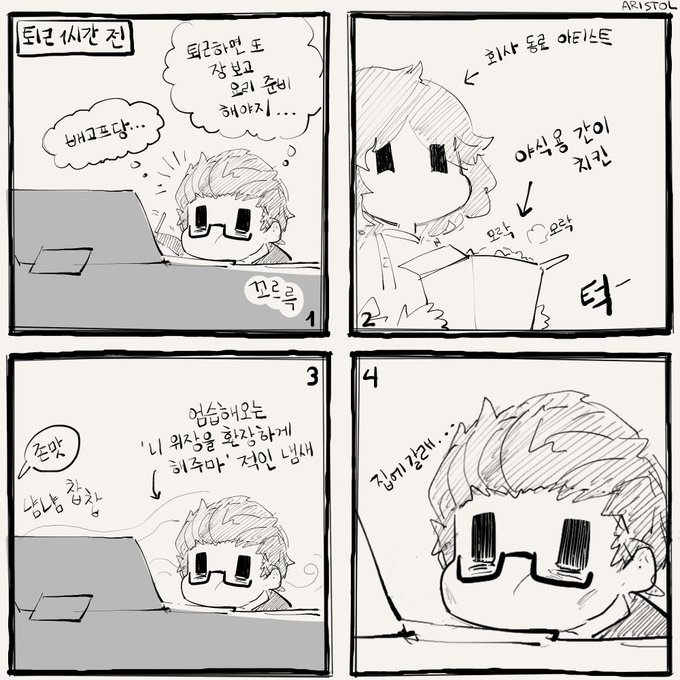 오늘자 회사일지 