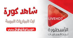 EeHahah's tweet photo. كُوُرَة لَايْف مُبارَاةْ
#الاهلي_الًحزم

بثْ مُبَاشِرْ مُشاهَدِة المُبَارَاة Hd 🇸🇦

*/#/*

رابط البث1⃣: https://t.co/mgUxmxpGkI

رابط البث 2⃣: https://t.co/mgUxmxpGkI https://t.co/cxP1JQMwi7