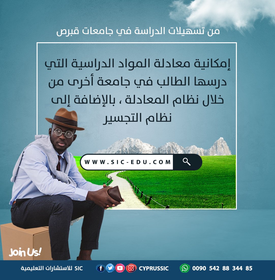 CyprusSic's tweet photo. نظام معادلة المواد في الجامعات القبرصية 

#الدراسة_في_قبرص #الدراسة_في_تركيا #تركيا #قبرص #الدراسة_في_الخارج https://t.co/qK6AmV5MXD
