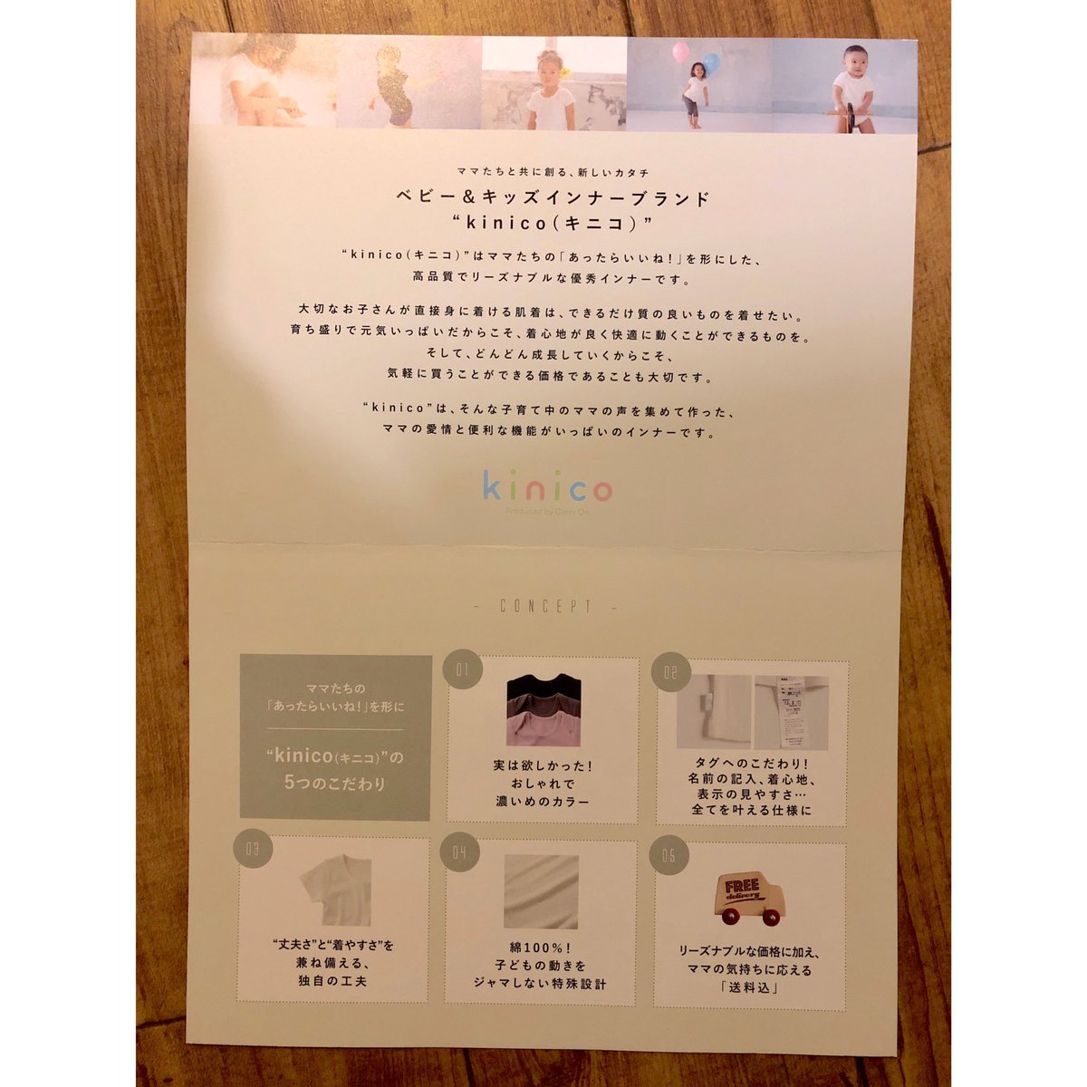 キニコさんのキッズインナーをお試し出来る機会をいただいたのですが、とっても生地が柔らかく伸縮性も抜群でサラッと着せられました♪うちは90を着せてるのですが、これだけ伸びれば長く着られそう!お気に入りです!
#キニコ #kinico