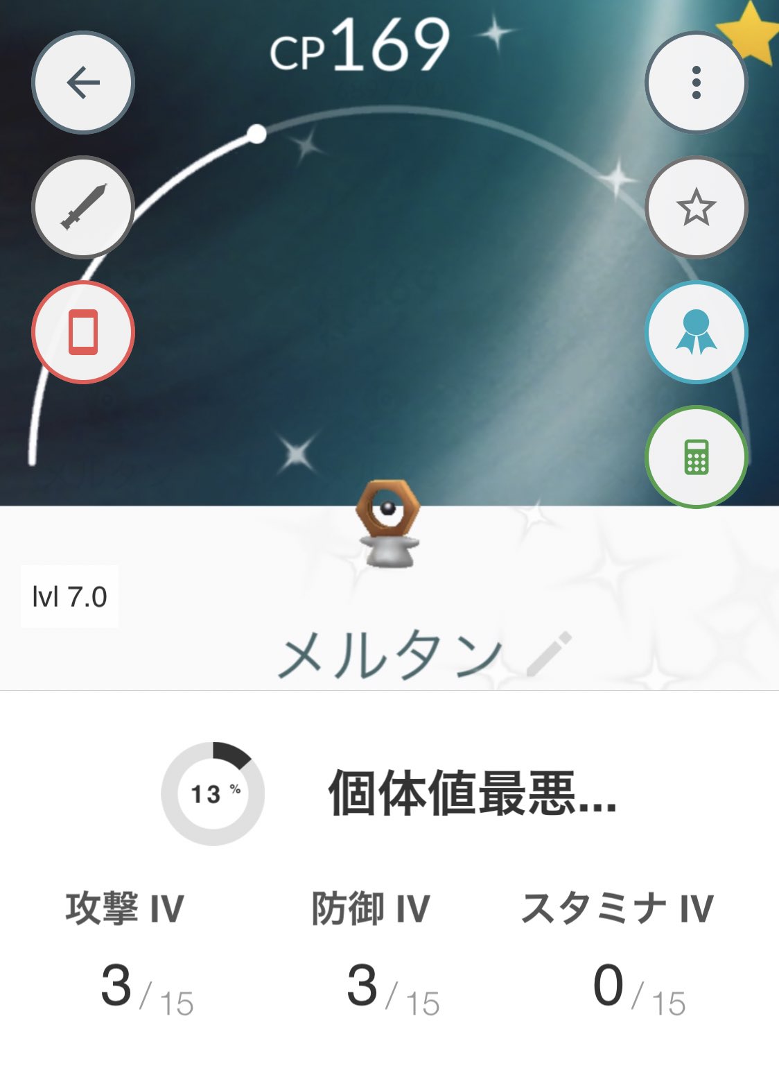まんち ポケモンgo Manchi Pokego Twitter