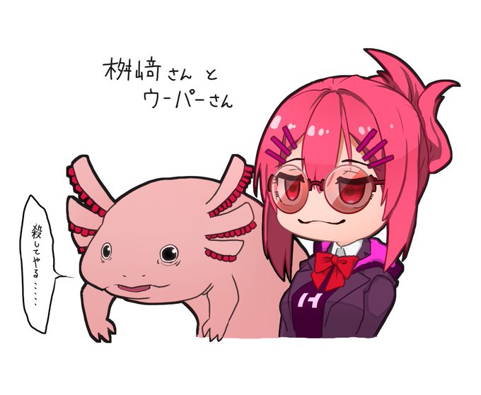 ウーパールーパのtwitterイラスト検索結果 古い順 ウーパールーパのtwitterイラスト検索結果 古い順