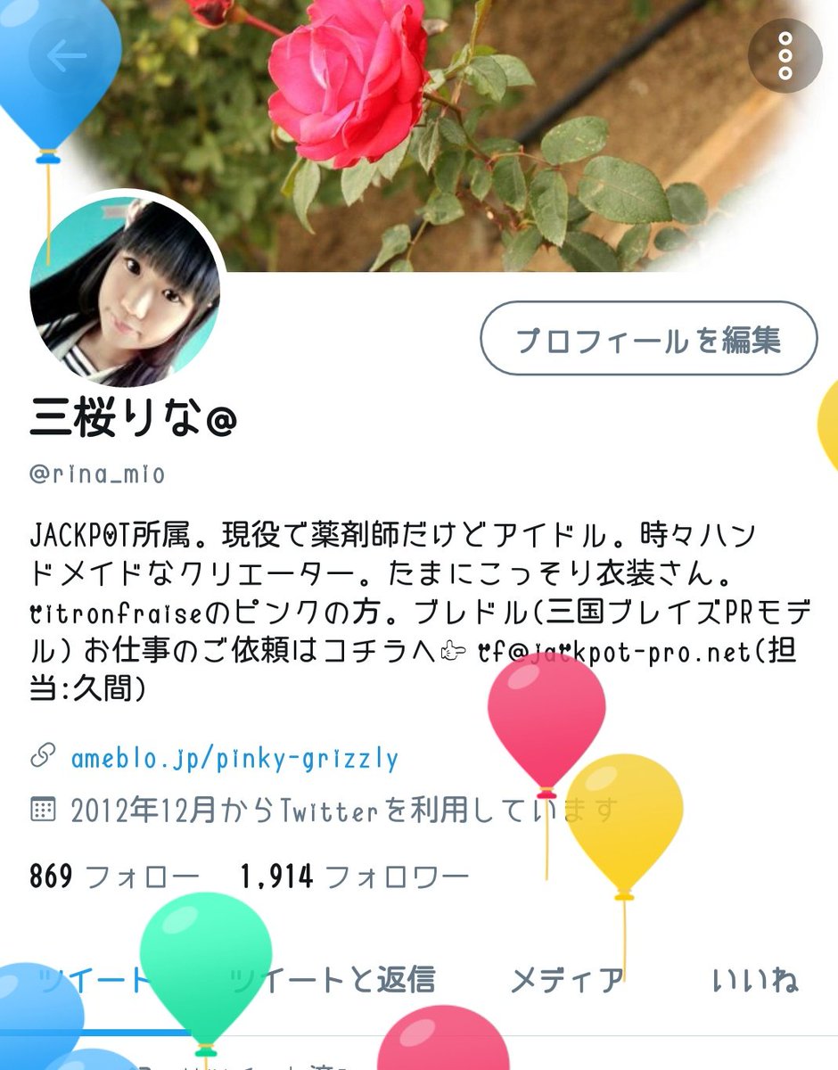 三桜りな Sucrepoison Twitterissa ありがとう またサンブレ内で出会ったときはよろしくです 三桜りな Sucrepoison Twitterissa ありがとう またサンブレ内で出会ったときはよろしくです