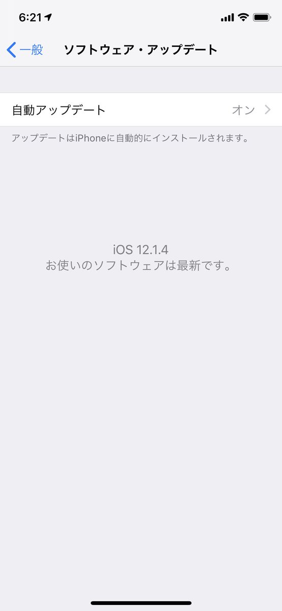 darkmatter_b's tweet image. iOS12.1.4にアップデート完了
（iPhoneX、所要時間は8分42秒
#iOS1214