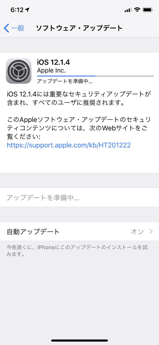 darkmatter_b's tweet image. iOS12.1.4にアップデート完了
（iPhoneX、所要時間は8分42秒
#iOS1214