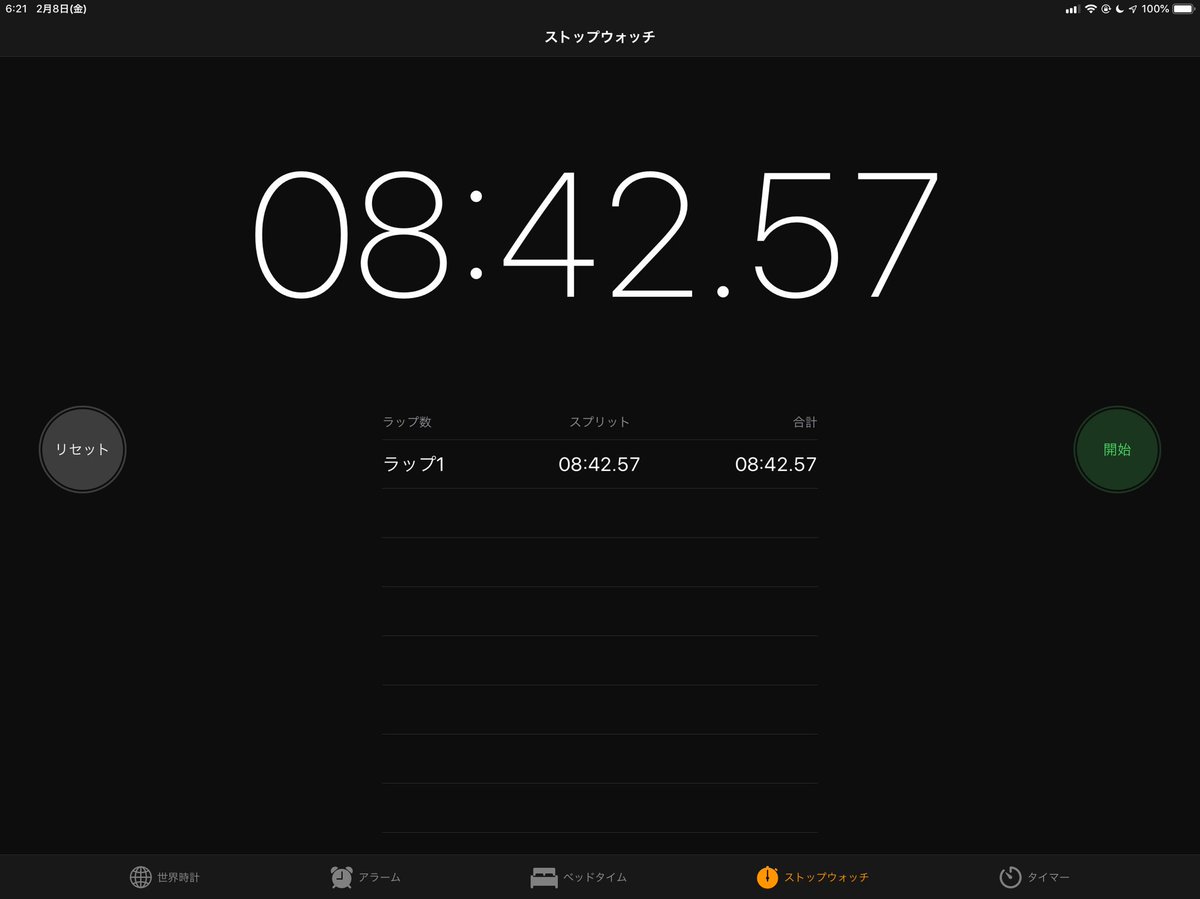 darkmatter_b's tweet image. iOS12.1.4にアップデート完了
（iPhoneX、所要時間は8分42秒
#iOS1214