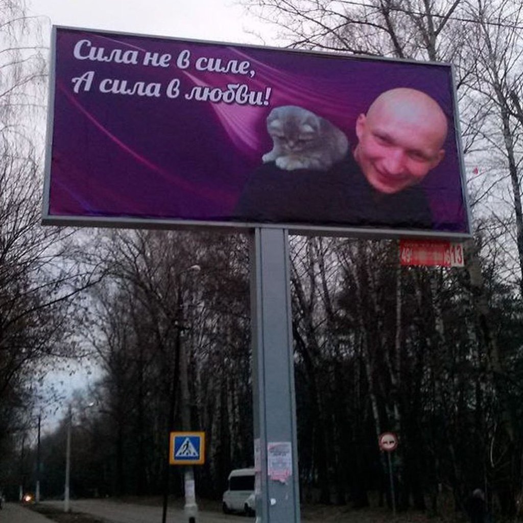 Сила лоб