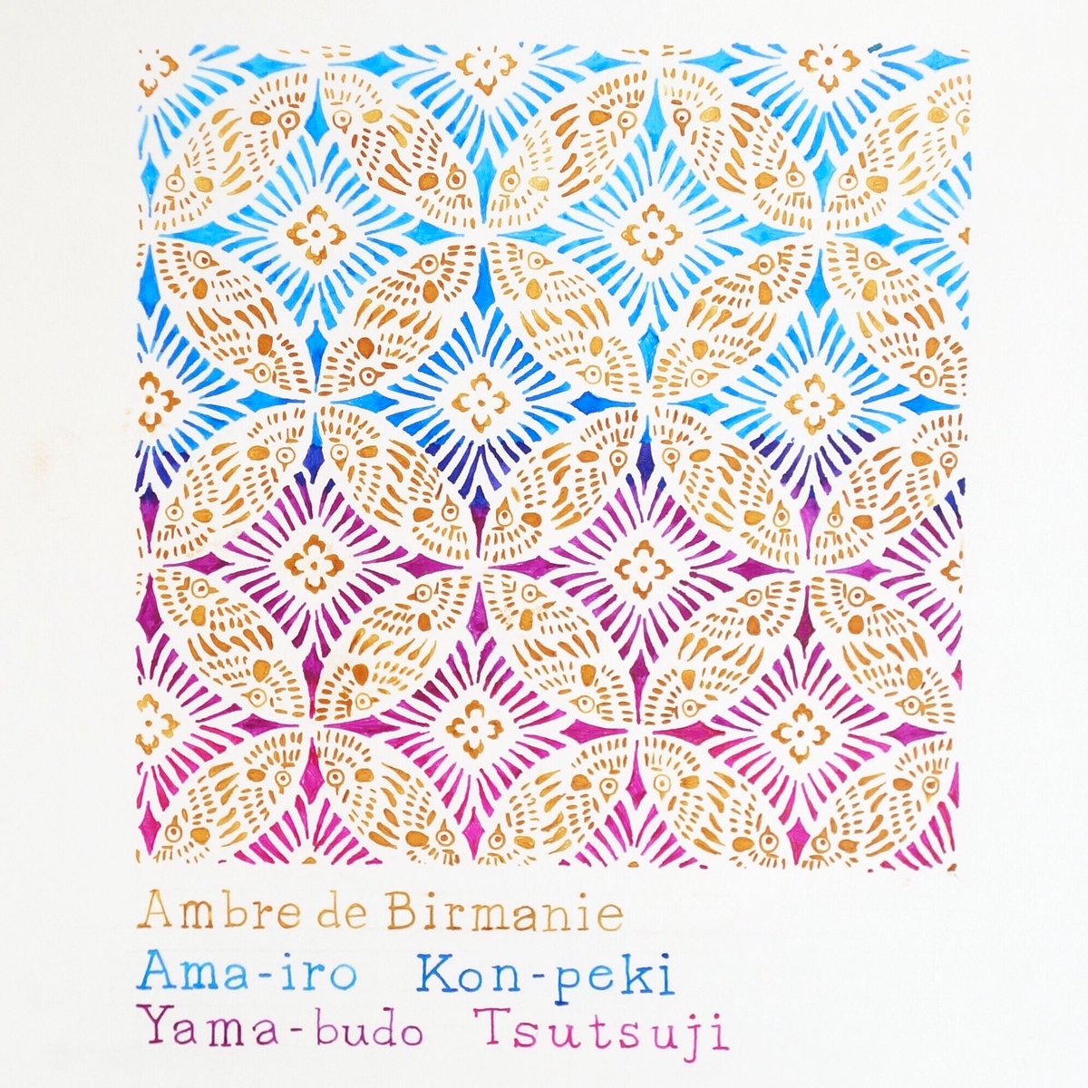 ゆか絵 こんな細かい模様を手書きで白抜きでー 度肝を抜かれました 鮮やかな色が幻想的だし 雀さんかわいいです ピィピィ