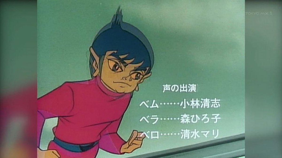 嘲笑のひよこ すすき 妖怪人間ベム は短編も含めると過去三度アニメ化 ベムベラベロの声も多種多様 一作目 ベム 小林清志 ベラ 森ひろ子 ベロ 清水マリ 二作目 ベム 井上和彦 ベラ 山像かおり ベロ 洞内愛 三作目 ベム 杉田智和 ベラ 嘲笑のひよこ すすき 妖怪人間ベム は短編も含めると過去三度アニメ化 ベムベラベロの声も多種多様 一作目 ベム 小林清志 ベラ 森ひろ子 ベロ 清水マリ 二作目 ベム 井上和彦 ベラ 山像かおり ベロ 洞内愛 三作目 ベム 杉田智和 ベラ