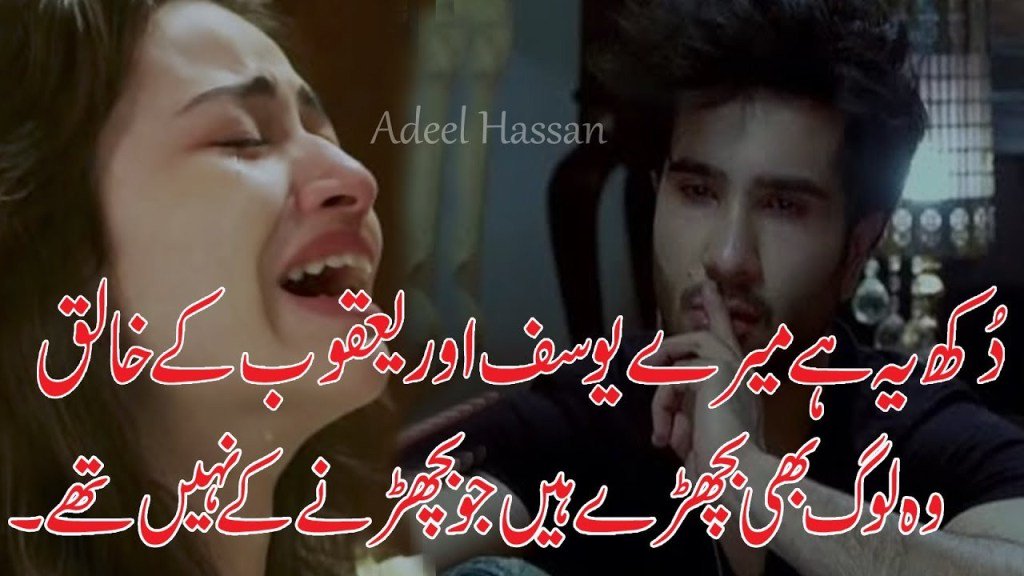 Urdupoetry On Twitter Heart Touching Two Line Urdu Sad Poetry Broken Heart Urdu Shayri 2 Line Sad Poetry Urdu Poetry Https T Co Bkmvadaejv Https T Co Beb3ub9urp heart touching two line urdu sad poetry