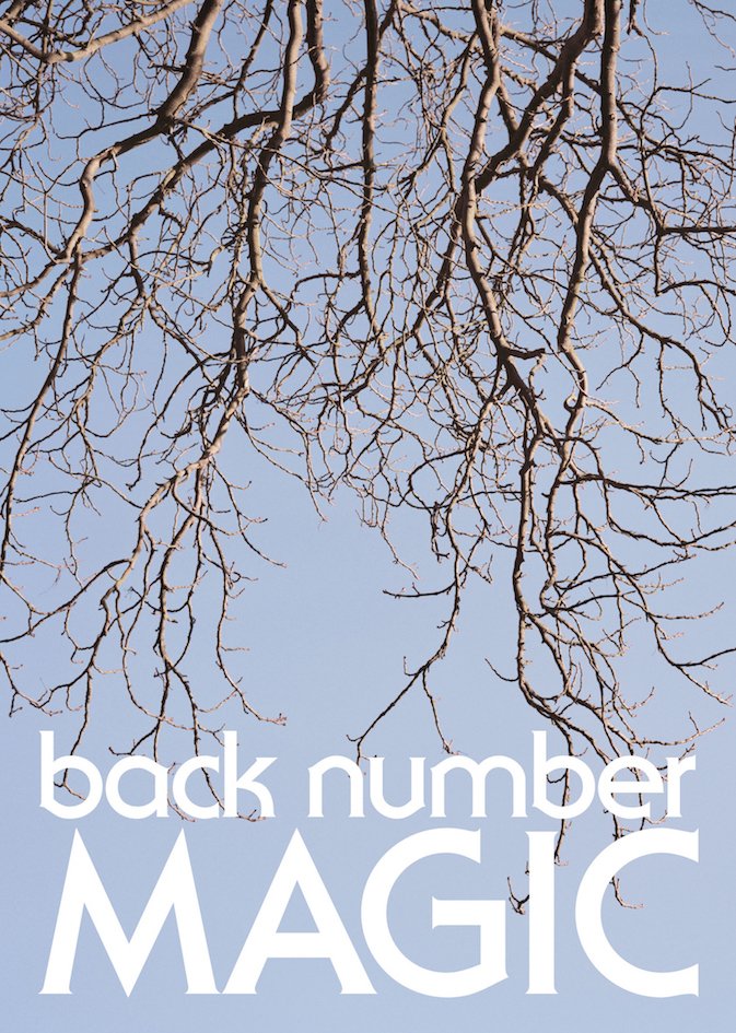 Back Number Staff Pa Twitter 3月27日 水 Back Numberニューアルバム Magic リリース決定 瞬き 大不正解 オールドファッション Happy Birthday と4曲のシングルタイトル曲を含む超強力アルバム 特大ボリュームの豪華特典満載の初回限定盤の情報など Back Number Staff Pa Twitter 3月27日 水 Back Numberニューアルバム Magic リリース決定 瞬き 大不正解 オールドファッション Happy Birthday と4曲のシングルタイトル曲を含む超強力アルバム 特大ボリュームの豪華特典満載の初回限定盤の情報など