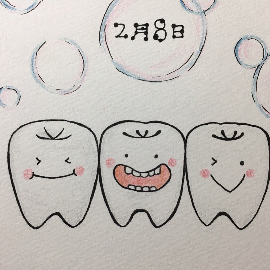 日めくり 手書きイラストレーター 19年2月8日 歯の日 イラスト 色鉛筆 Tooth T Co Cc1g2gocrj Twitter