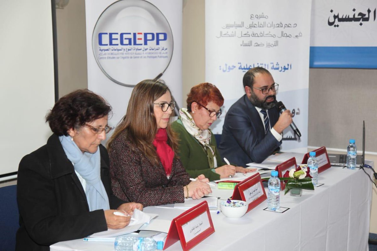 naima_yahia's tweet photo. #Égalité_Cedaw_Parlement_Maroc
#CEGEPP https://t.co/FZuodvd4lD