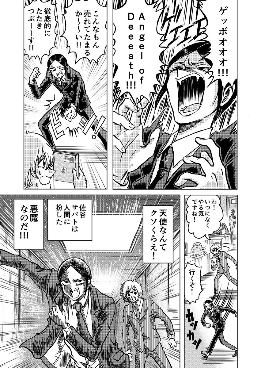 今号はなんと2本立て!またやらかした林くんのフォローをします(6回目)女キャラが出ます!!! 