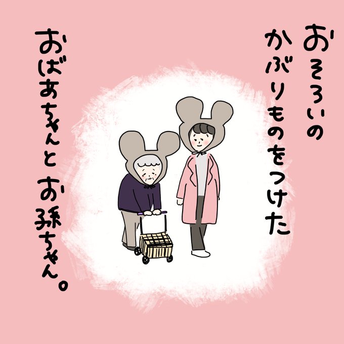 夢の国のtwitterイラスト検索結果