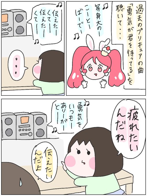 プリキュア タグが付いているマンガ一覧 いいね順 5ページ ツイコミ 仮