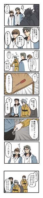 樺地を心配する2年生(仁樺) 