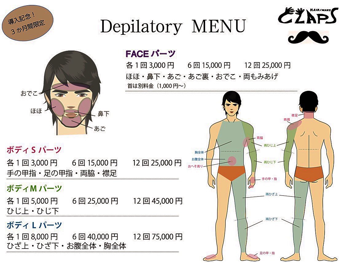 clapsgakuen's tweet photo. CLAPS
フラッシュ脱毛導入キャンペーン残り1週間となりました！
11月の導入以降、たくさんのお客様に体験していただき、除毛、減毛の効果を実感していただいております。
まだ体験してない方は是非ご利用くださいませ！
#CLAPS
#NEQST
#脱毛 https://t.co/gipZxYJ7Mw