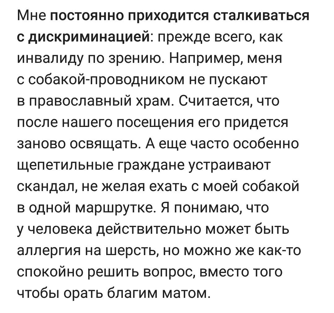 Я понимаю конченых в общественном транспорте, но мои сладкие православные друзья выдали что то интересное...