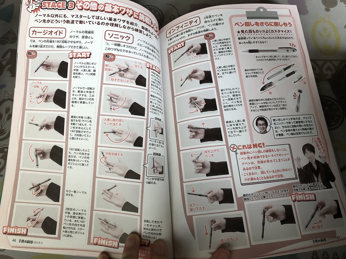 謳歌 Trueact2月27 28日開催 Pa Twitter 雑誌の表紙に載るのはさすが マイナーな分野 ペン回し でも 顔出しで活動してるとこゆところにつながるのね 謳歌 Trueact2月27 28日開催 Pa Twitter 雑誌の表紙に載るのはさすが マイナーな分野 ペン回し でも 顔出しで活動してるとこゆところにつながるのね