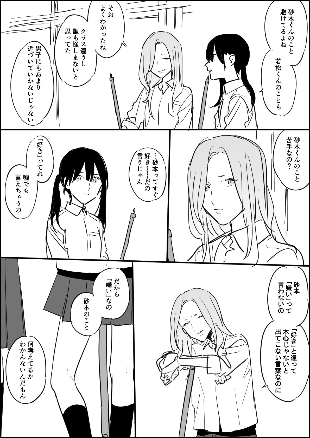 りべるむ 更新されてます 今回はたいようちゃんの話です たちみき描いてもいいかなと思ったんですがここの人たちも長くなるのでそうしました そうしそうあい りべるむ T Co 7jdxtmf9ci T Co Mpuxbxhith Twitter