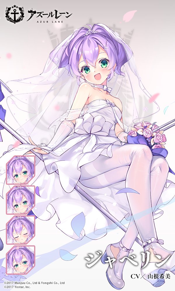 アズールレーン公式 着せ替え追加 大切な日にドレスを着て 大好きな人に指輪をつけてもらって ジャベリンにとって これが一番幸せなことですよ 指揮官 ジャベリンのケッコン衣装 幸せのジューンブライド 追加ボイス付きで実装予定