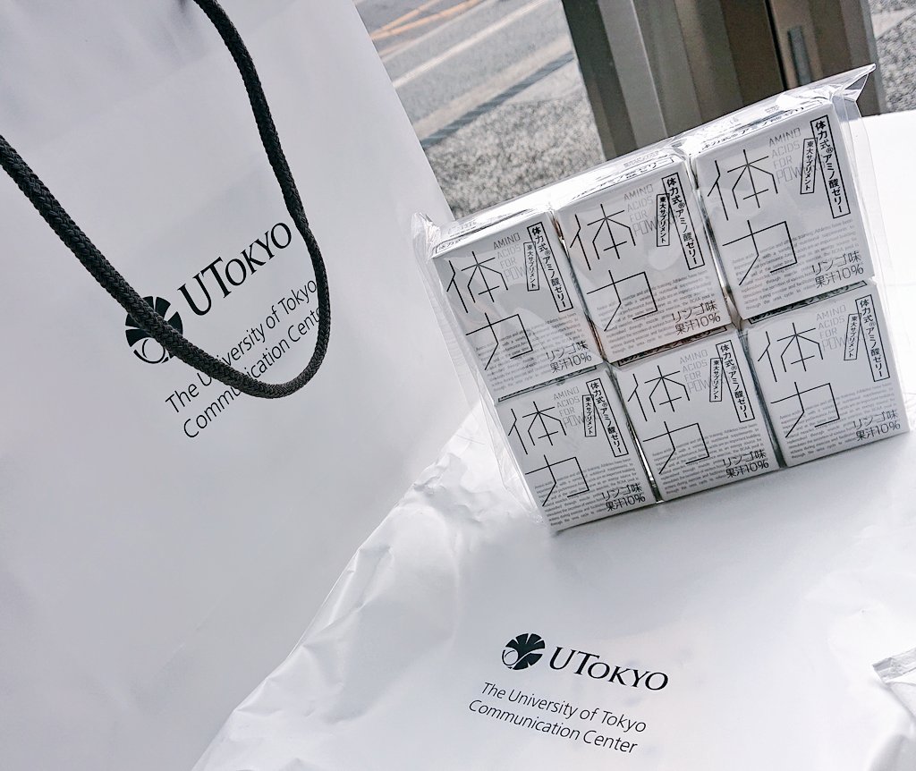 体力式アミノ酸ゼリー Twitter Search Twitter