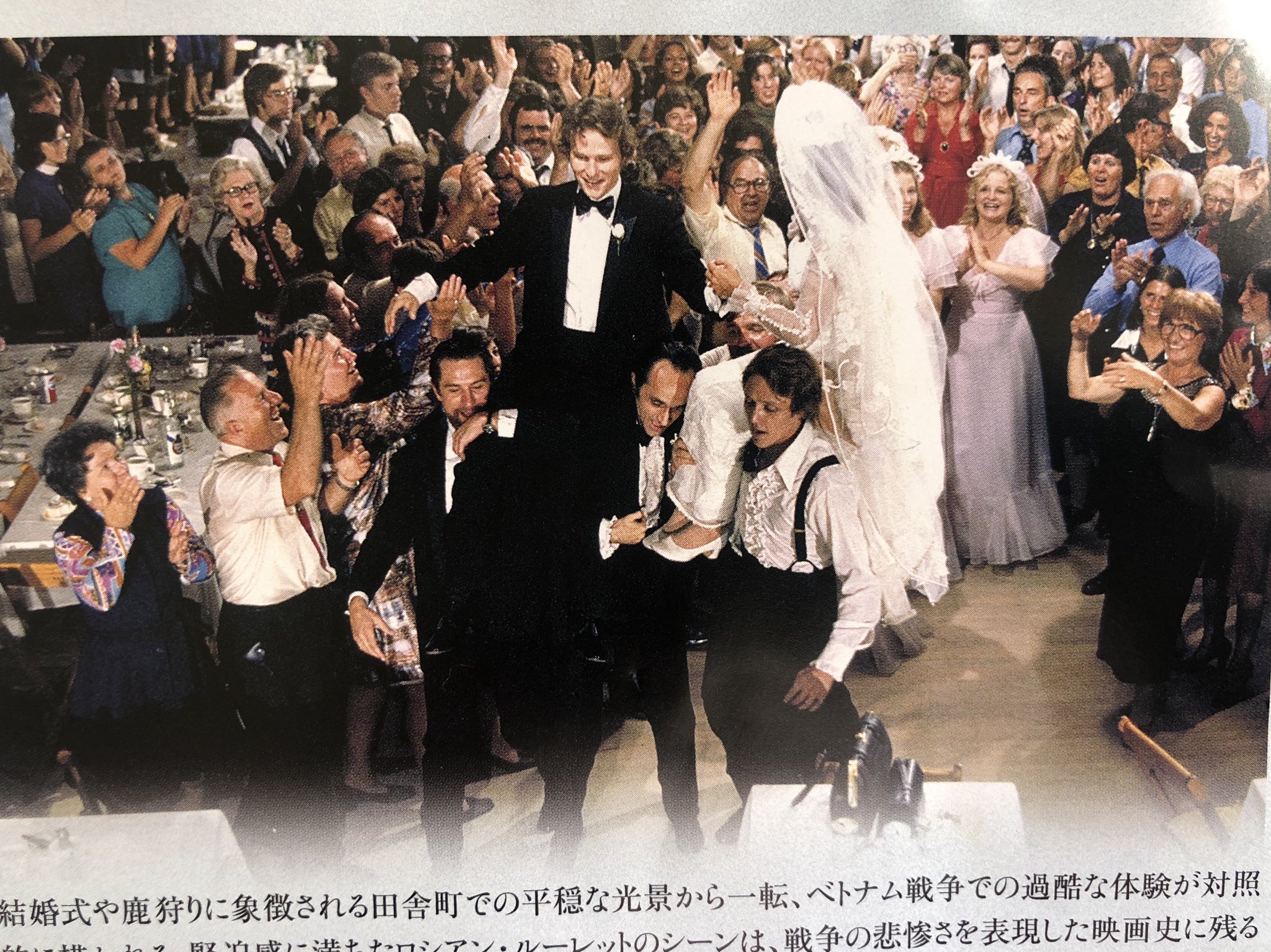 恩蔵絢子 映画ディア ハンターを Kanadey13 に教えてもらって見に行った 戦争の映画だけど パーティのシーンが最高に素晴らしかった 戦争ってこうなのか って一瞬で認識させられるのに とにかく人間の愛情が印象に残る作品で ほんとーにみられて