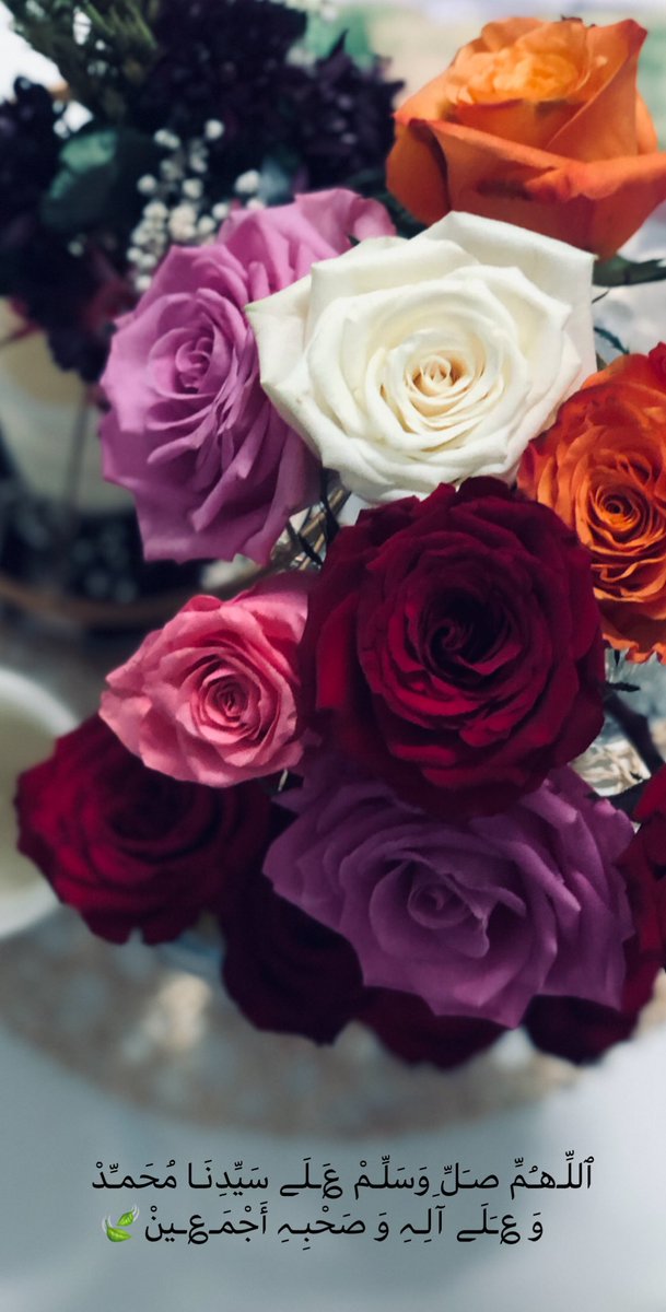 looma1407's tweet image. "إِنَّ اللَّهَ وَمَلَائِكَتَهُ يُصَلُّونَ عَلَى النَّبِيِّ ۚ يَا أَيُّهَا الَّذِينَ آمَنُوا صَلُّوا عَلَيْهِ وَسَلِّمُوا تَسْلِيمًا"

#يوم_الجمعة