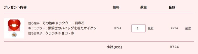 公式の4コマで登場してからずっと実装を待っています
#SSR黒騎士コスオイゲン 
