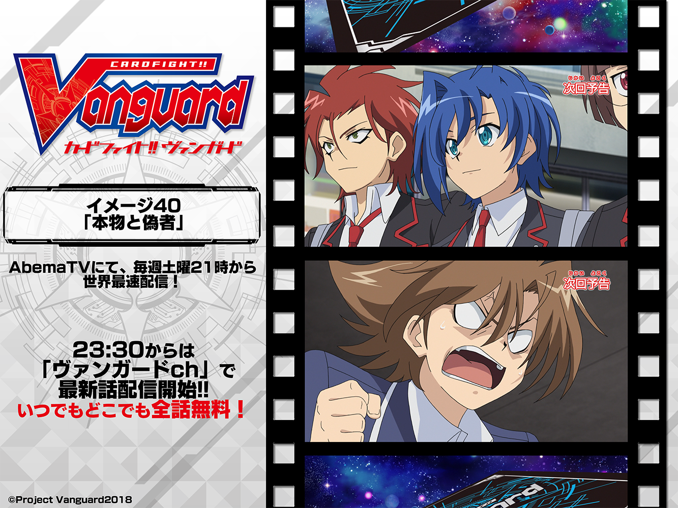 カードファイト!! ヴァンガード公式 on X: 