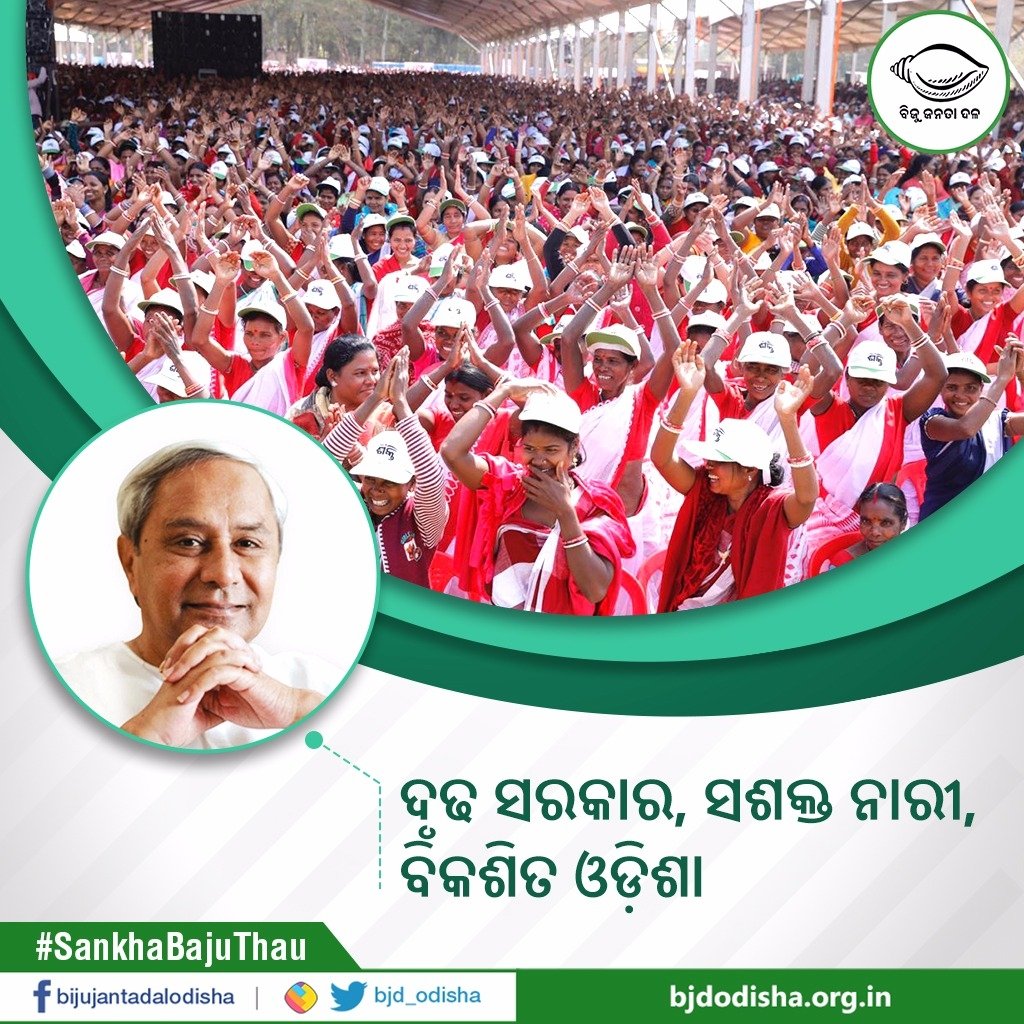 bjddharmasala's tweet photo. #Odisha #SankhaBajuThau https://t.co/eFp0PgdgBZ