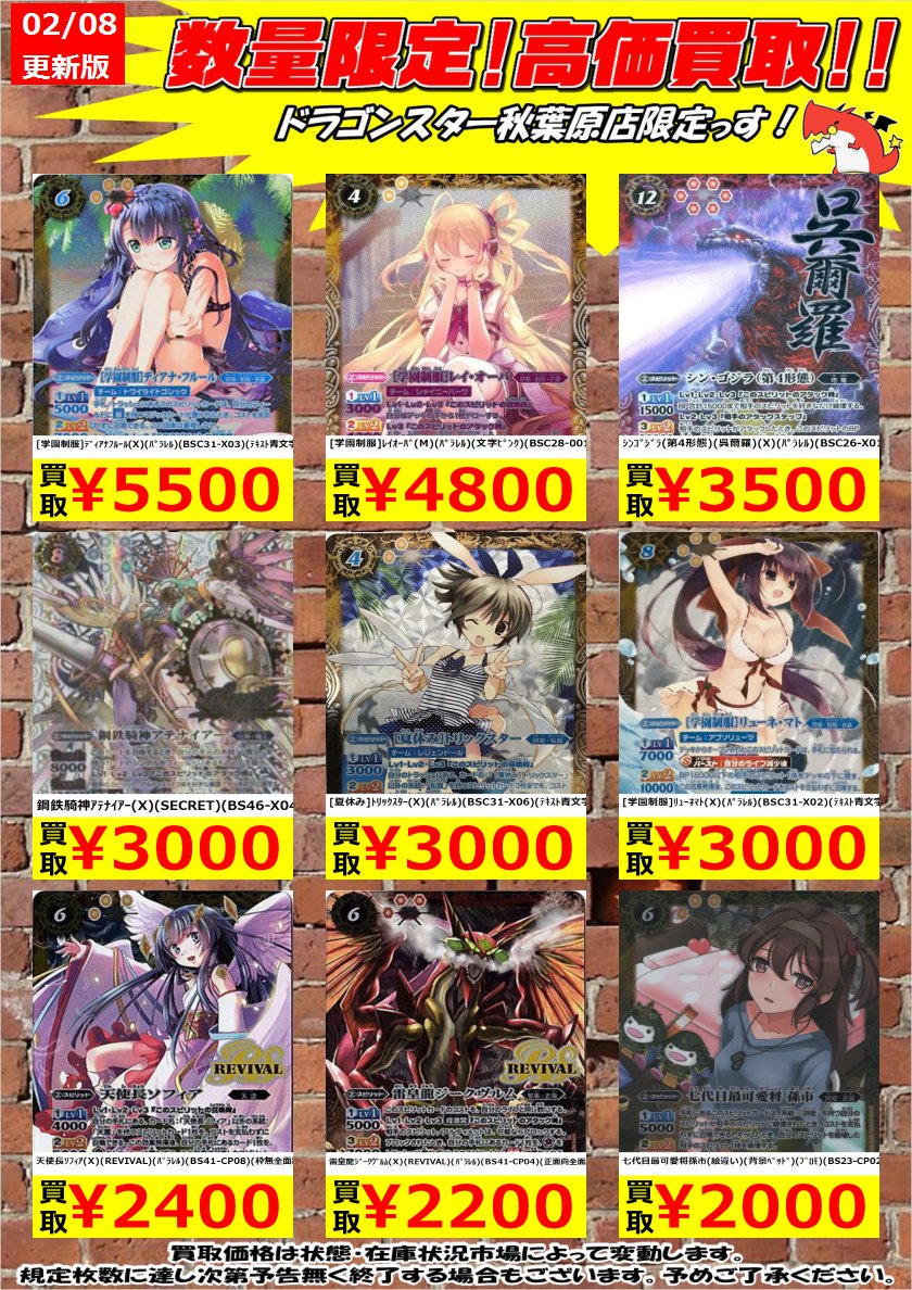 オンラインショッピング バトルスピリッツ 学園制服 ディアナ フルール