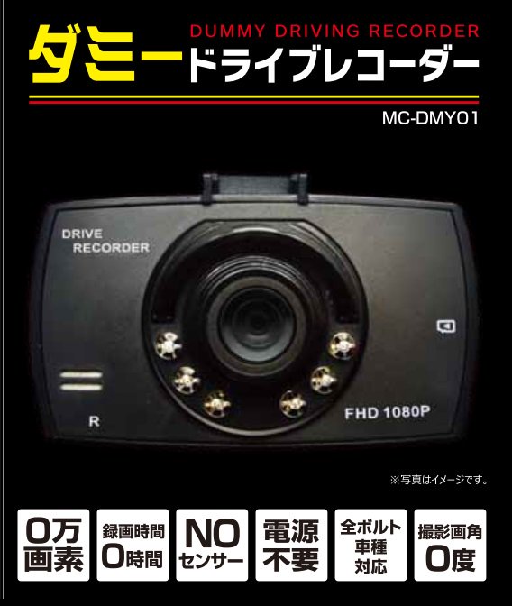 驚安の殿堂 ドン キホーテ そして もちろん 本格的な ドラレコも置いてますよ 明日発売 360 撮影カメラ搭載ドライブレコーダー 高画質で全方位を記録 市場最安値水準 くわしくは T Co Zadamrvnzz T Co 驚安の殿堂 ドン キホーテ そして もちろん 本格的な ドラレコも置いてますよ 明日発売 360 撮影カメラ搭載ドライブレコーダー 高画質で全方位を記録 市場最安値水準 くわしくは T Co Zadamrvnzz T Co